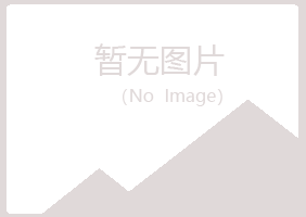 方山县绿海能源有限公司